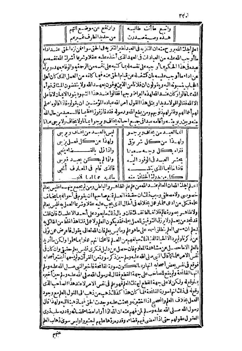 futmak.com - الصفحة 320 - من الجزء الثالث من طبعة بولاق الثانية